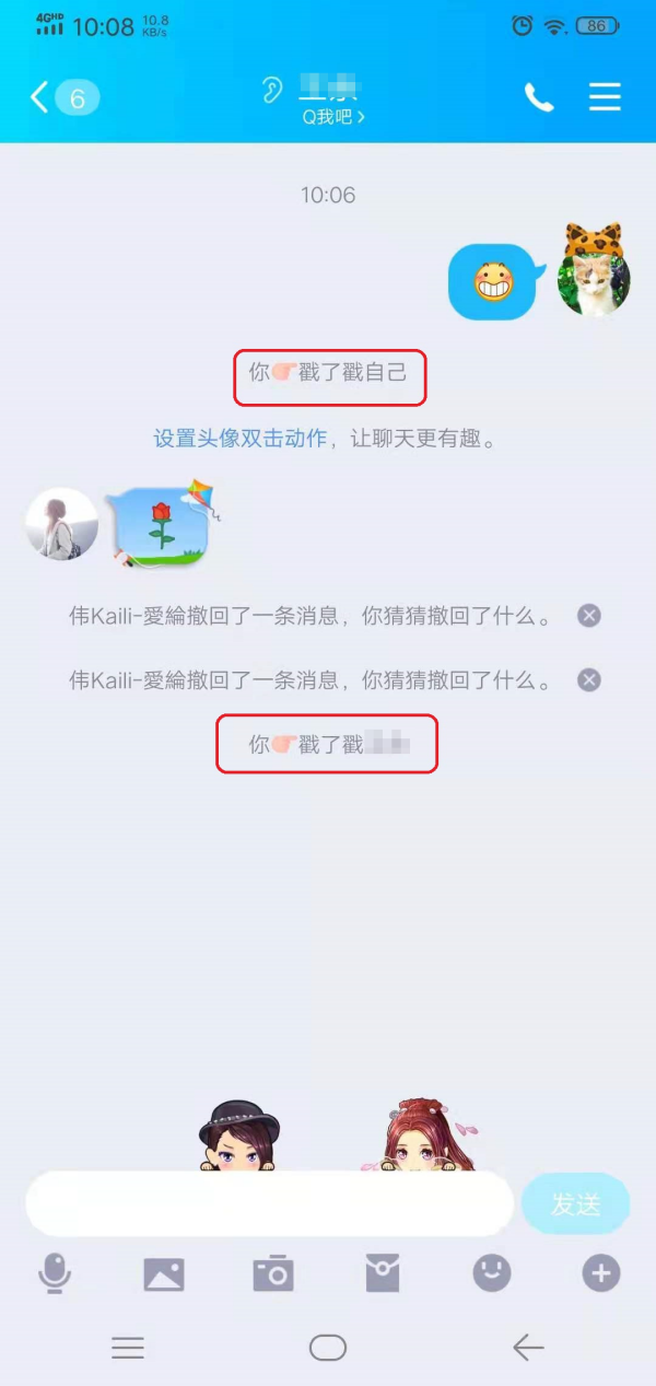 QQ聊天动态功能出现的背后原因及目的探讨? 第2张 QQ聊天动态功能出现的背后原因及目的探讨? 第2张