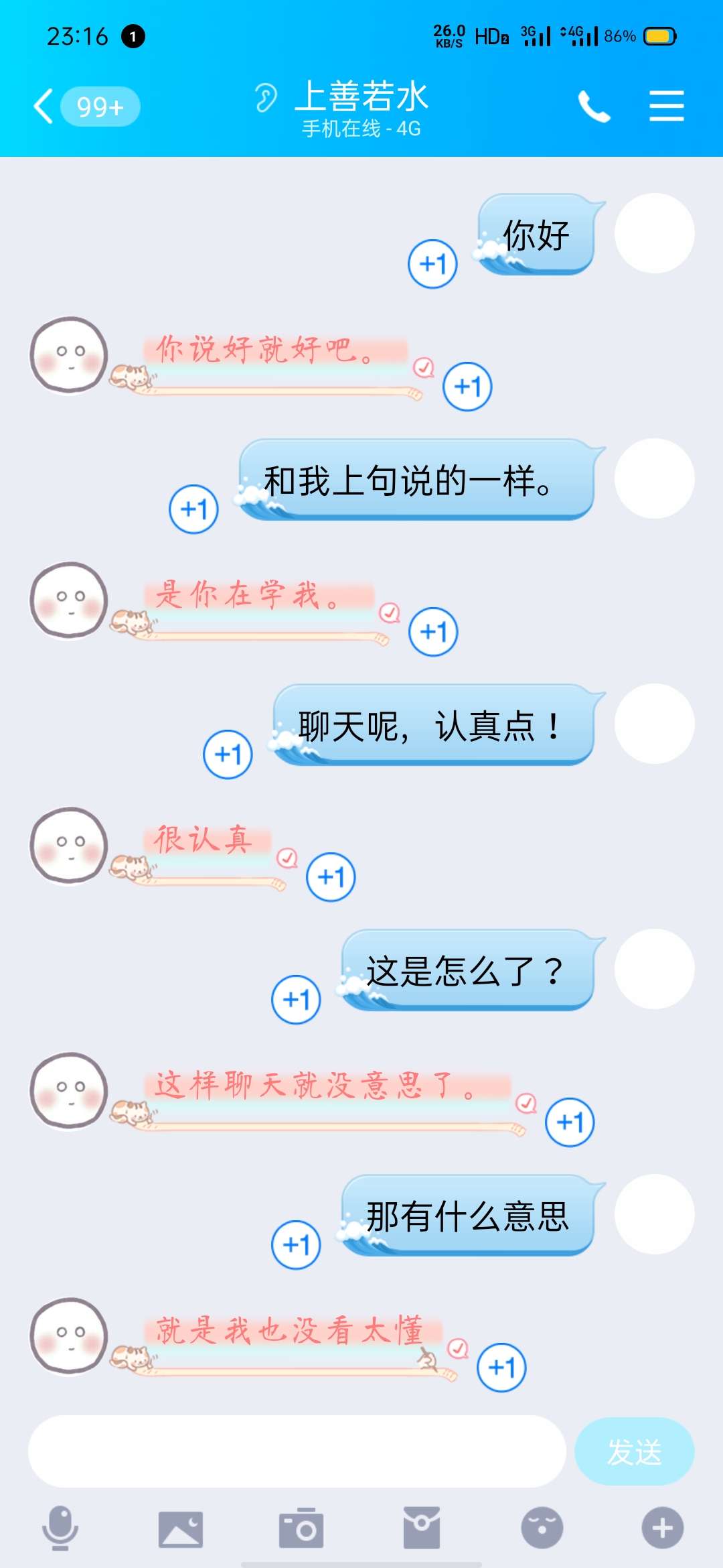 QQ聊天动态功能出现的背后原因及目的探讨? 第3张 QQ聊天动态功能出现的背后原因及目的探讨? 第3张