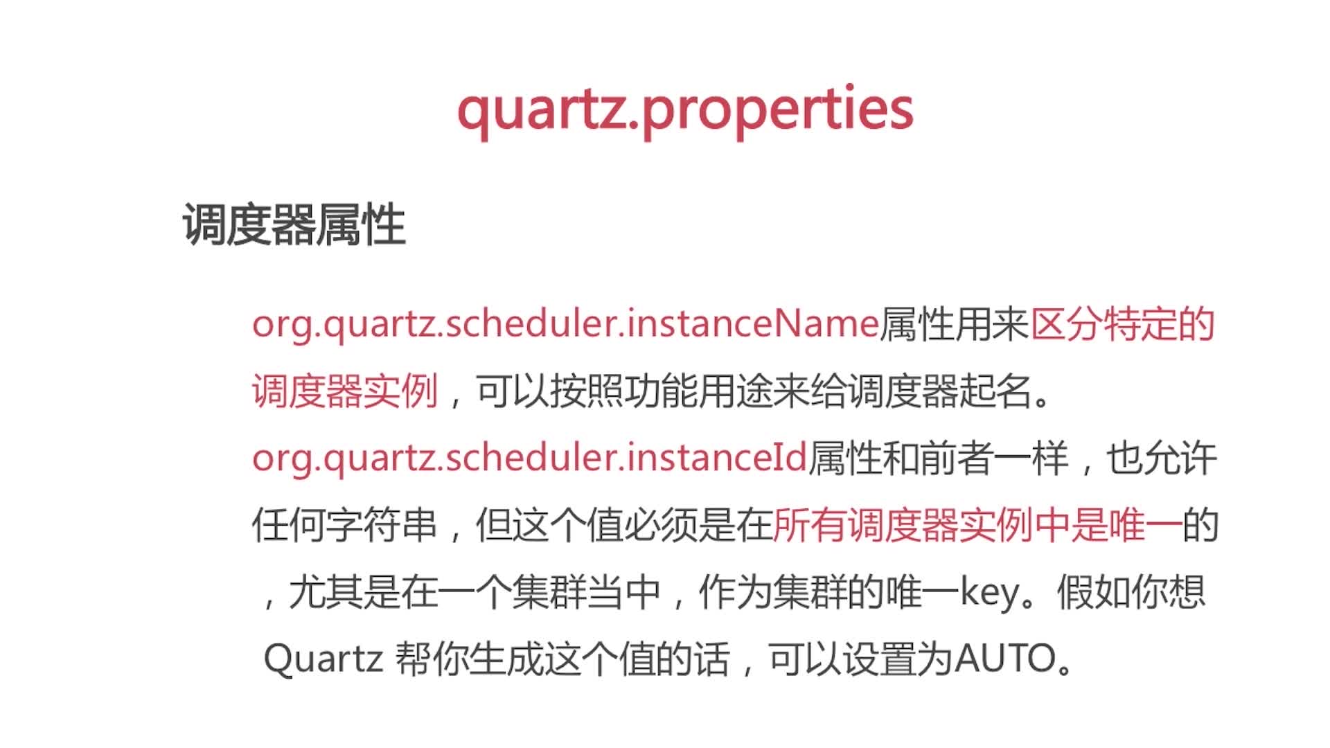 quartz时间配置详解,quartz定时任务怎么配置 第1张 quartz时间配置详解,quartz定时任务怎么配置 第1张