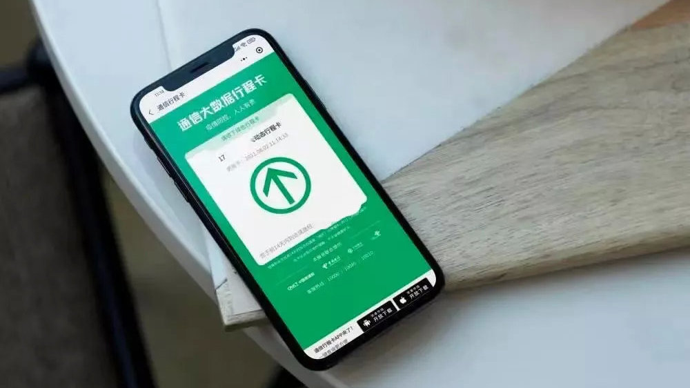 疫情管控下,为何部分地区缺少通信行程码?其背后的原因是什么? 第2张 疫情管控下,为何部分地区缺少通信行程码?其背后的原因是什么? 第2张