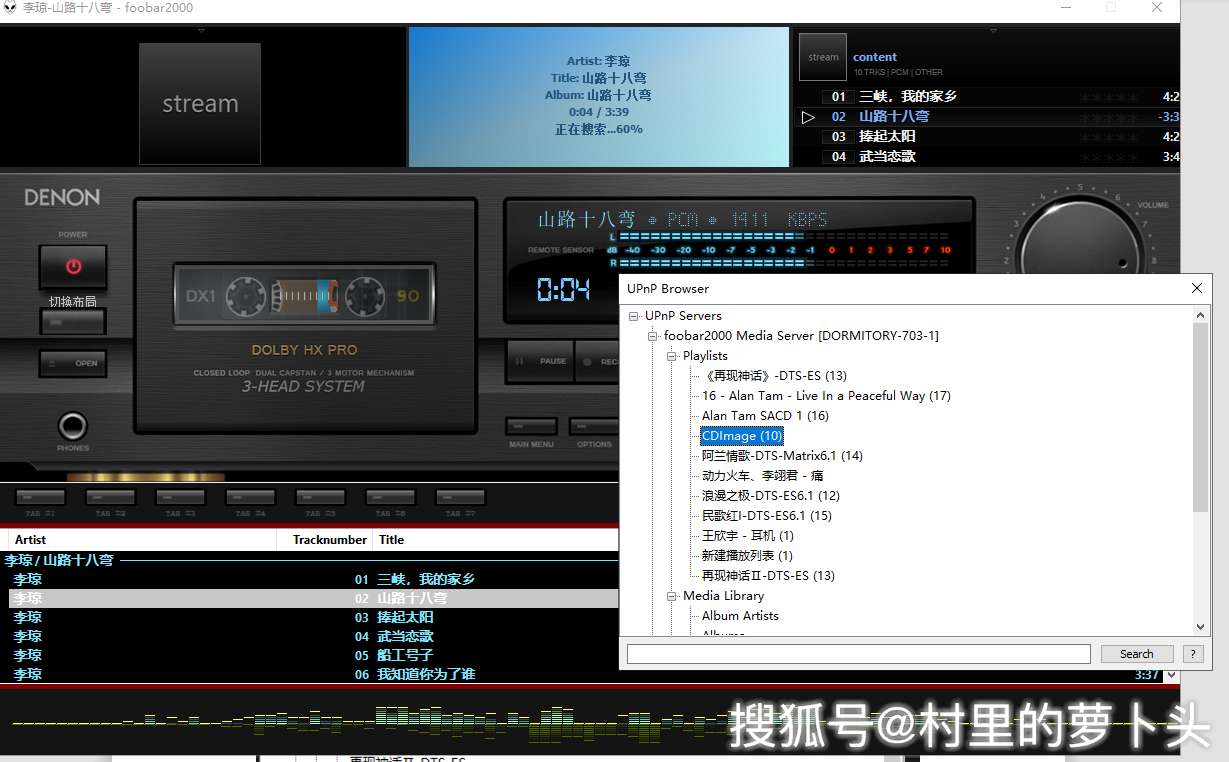 foobar配置教程，foobar配置详解