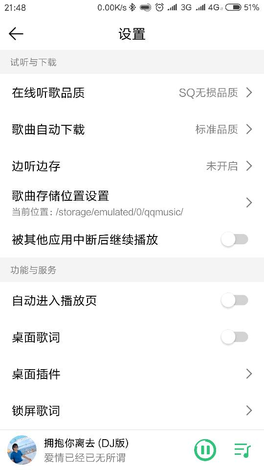 为何在设置桌面歌词时总是遇到障碍?探究解决之道! 第2张 为何在设置桌面歌词时总是遇到障碍?探究解决之道! 第2张