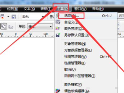 coreldraw配置教程，coreldraw怎么设置 第2张