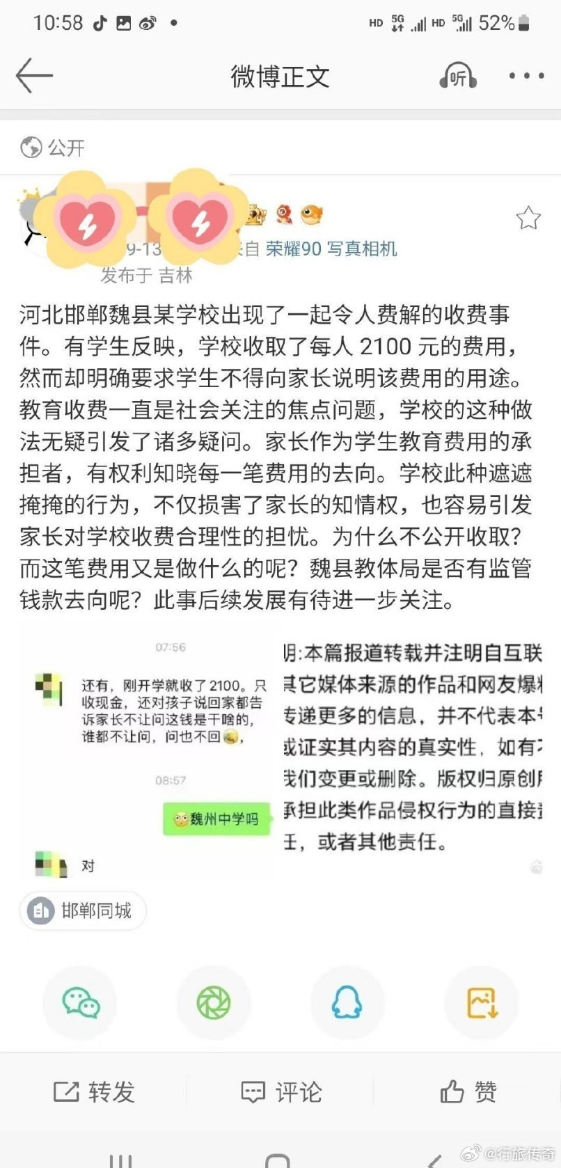 魏县网站开发价格多少?魏县做网站多少钱一个 第2张 魏县网站开发价格多少?魏县做网站多少钱一个 第2张