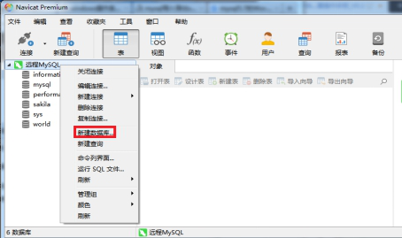 Navicat如何操作步骤详细解析,创建数据库连接的疑问解答攻略? 第2张 Navicat如何操作步骤详细解析,创建数据库连接的疑问解答攻略? 第2张