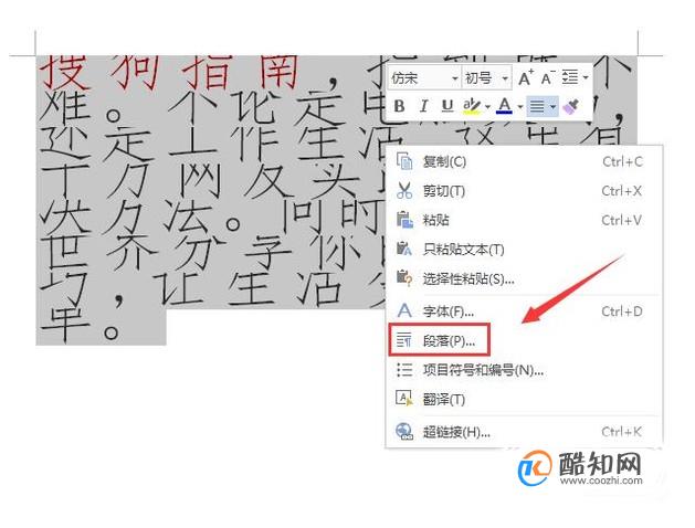 为何文档字体总是偏后,无法调整至靠前显示? 第2张 为何文档字体总是偏后,无法调整至靠前显示? 第2张
