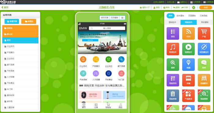 如何导入网站模板到app开发?app开发导入网站模板方法 第2张 如何导入网站模板到app开发?app开发导入网站模板方法 第2张