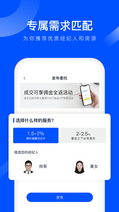 什么软件可以开发并发布租房信息,租房平台开发发布软件推荐 第2张 什么软件可以开发并发布租房信息,租房平台开发发布软件推荐 第2张