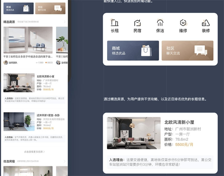 什么软件可以开发并发布租房信息,租房平台开发发布软件推荐 第3张 什么软件可以开发并发布租房信息,租房平台开发发布软件推荐 第3张