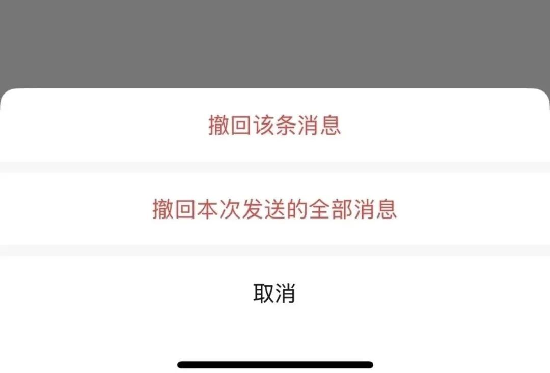 手机长按链接撤回功能为何缺失?揭秘背后原因与解决方案 第2张 手机长按链接撤回功能为何缺失?揭秘背后原因与解决方案 第2张