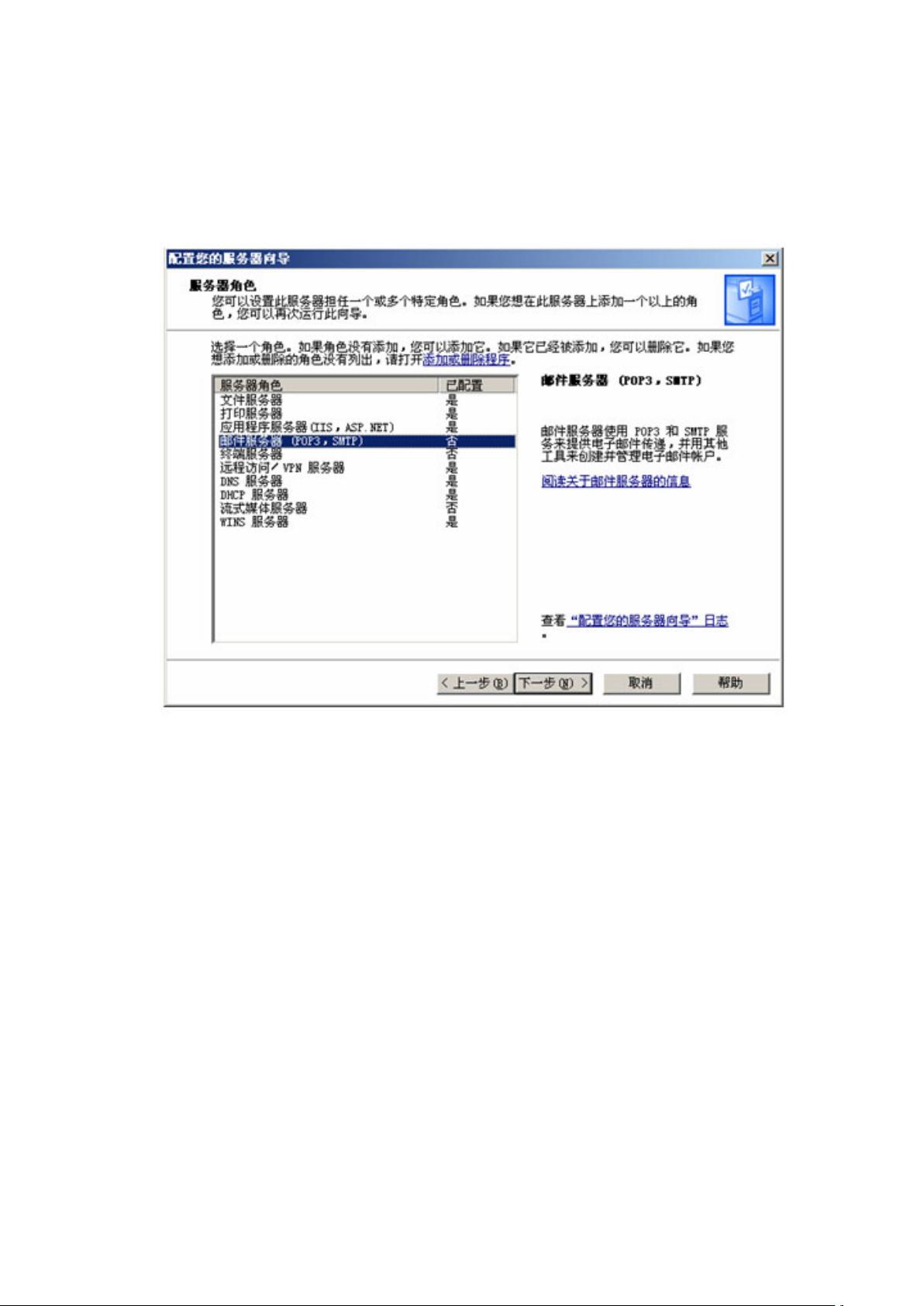 Windows搭建邮件服务器如何避免被当成垃圾邮件? 第2张 Windows搭建邮件服务器如何避免被当成垃圾邮件? 第2张