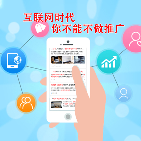 麻城网络推广开发怎么做？麻城网络推广公司哪家强 第1张