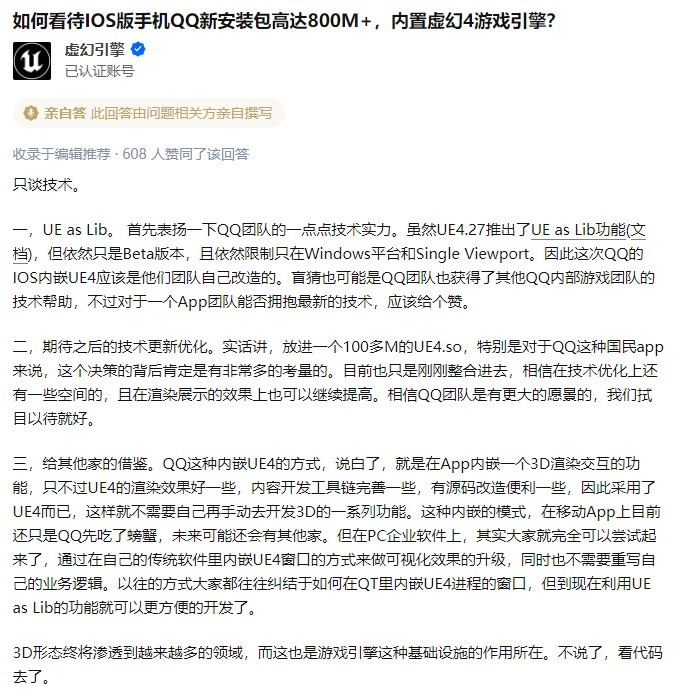 QQ为何内置辅助功能?背后原因揭秘探讨 第3张 QQ为何内置辅助功能?背后原因揭秘探讨 第3张
