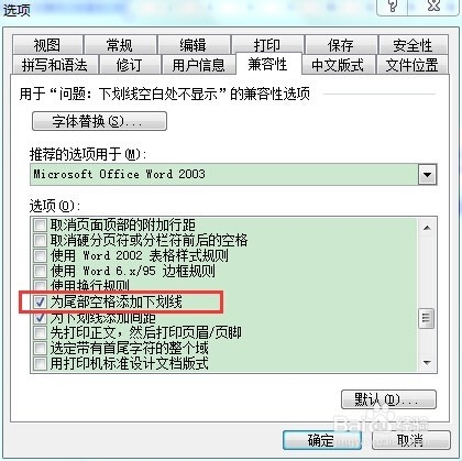 为何打字总是不到横线上?是设备问题还是操作失误? 第2张 为何打字总是不到横线上?是设备问题还是操作失误? 第2张