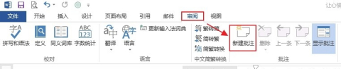 为何在Word文档中批注功能无法实现粘贴操作?技术限制还是设置问题? 第3张 为何在Word文档中批注功能无法实现粘贴操作?技术限制还是设置问题? 第3张