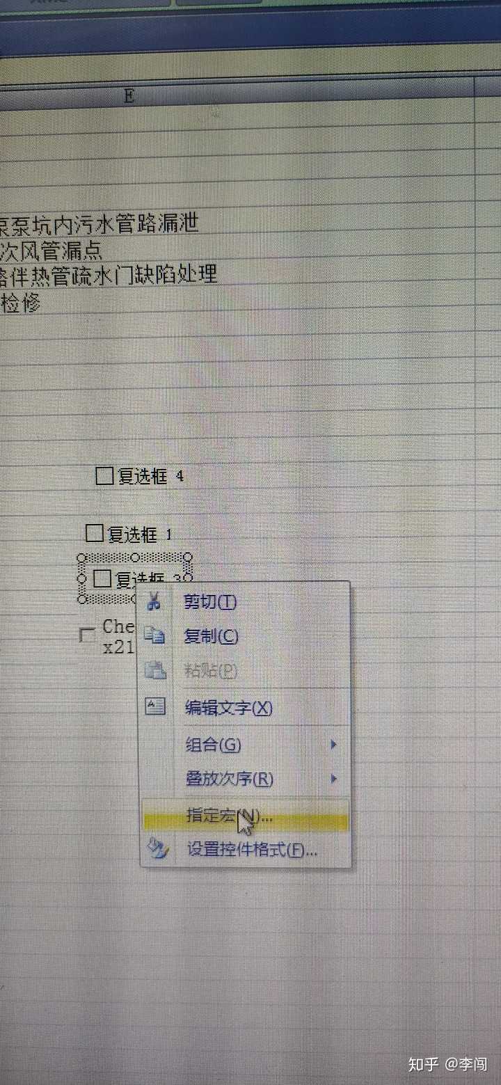 如何在Excel中仅设置显示特定行数的数据库内容? 第2张 如何在Excel中仅设置显示特定行数的数据库内容? 第2张