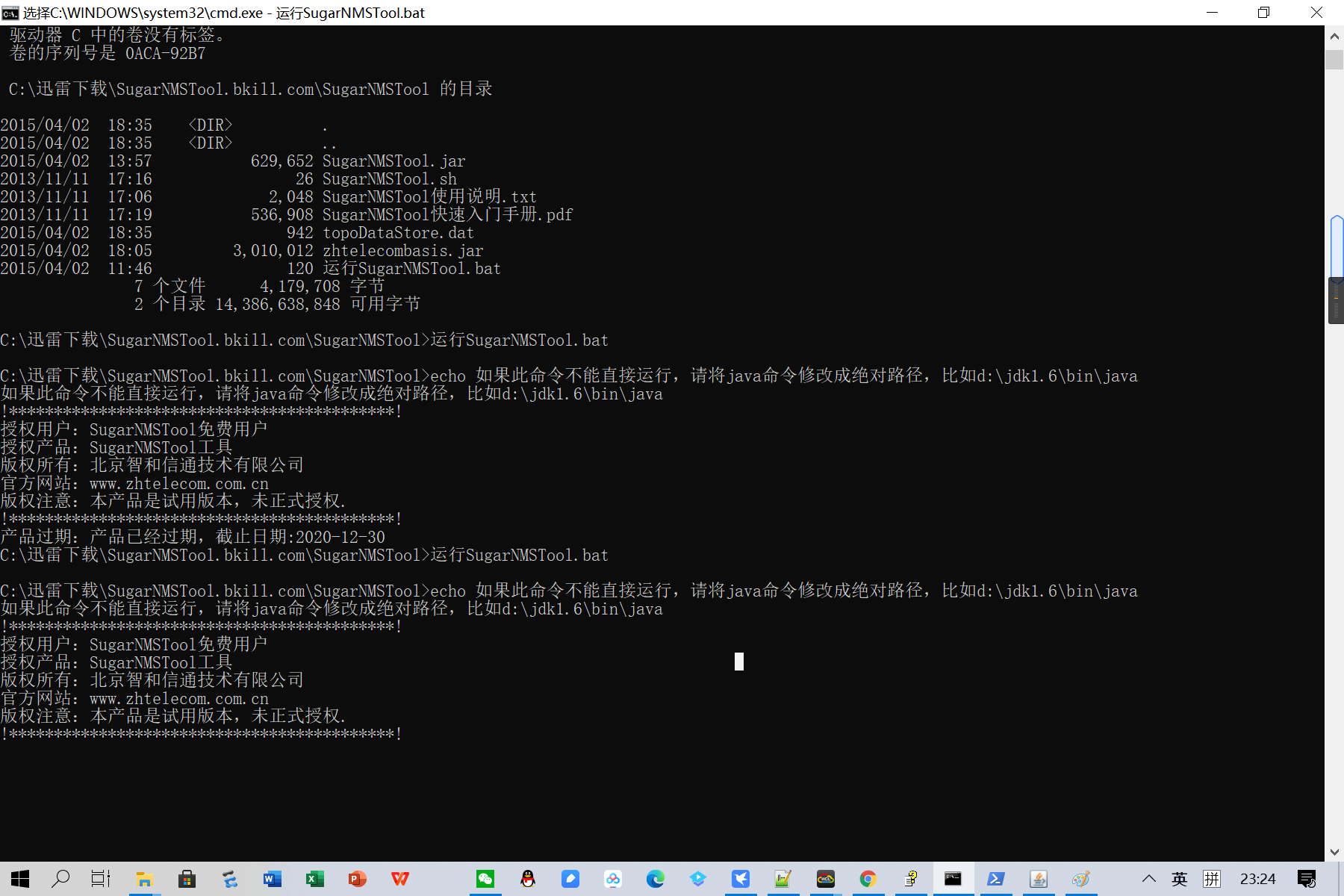 snmp 服务器软件如何选择最合适的版本和配置方案? 第1张 snmp 服务器软件如何选择最合适的版本和配置方案? 第1张