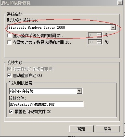 win2008文件服务器如何搭建与优化？ 第3张