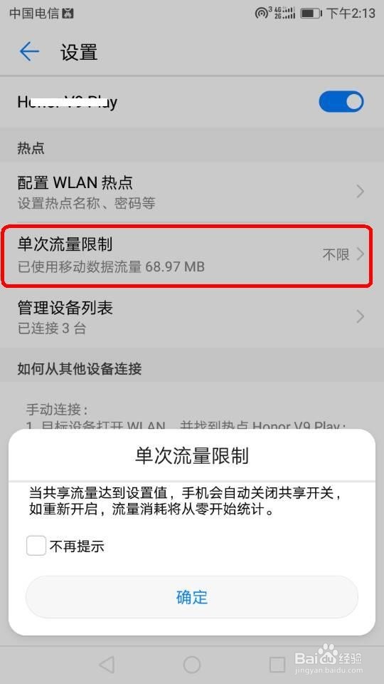 为何无线网络设置中无法成功取消分享功能? 第1张 为何无线网络设置中无法成功取消分享功能? 第1张