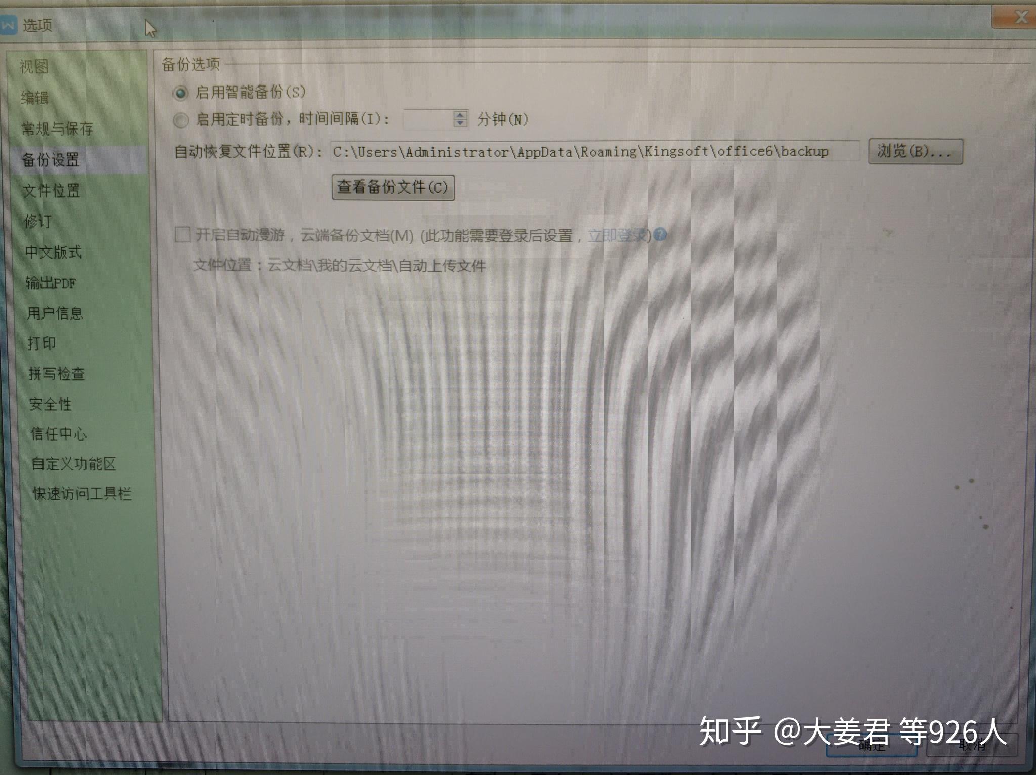 WPS文档为何频繁出现数字丢失现象?原因揭秘与解决方案! 第1张 WPS文档为何频繁出现数字丢失现象?原因揭秘与解决方案! 第1张