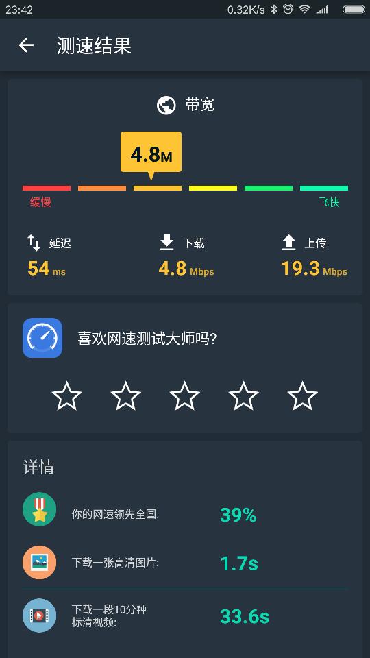 WiFi环境下迅雷下载速度慢的真正原因是什么?揭秘为何wifi下载总是慢如蜗牛? 第3张 WiFi环境下迅雷下载速度慢的真正原因是什么?揭秘为何wifi下载总是慢如蜗牛? 第3张