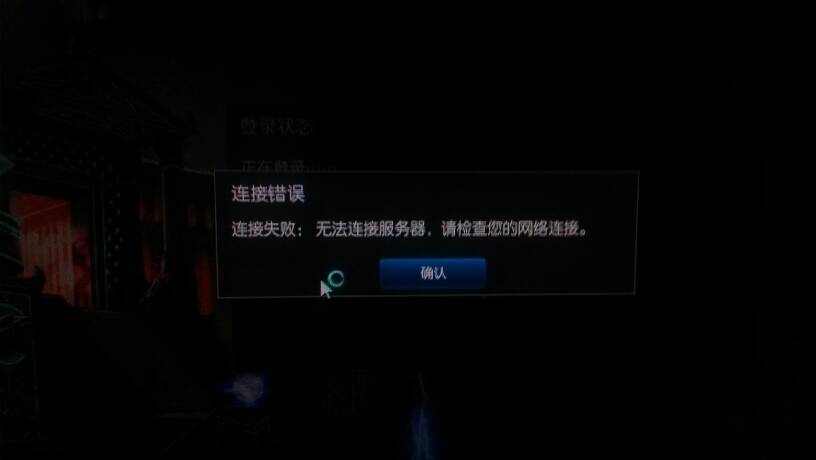为何频繁遭遇网络连接失败困境?深究原因及解决之道! 第1张 为何频繁遭遇网络连接失败困境?深究原因及解决之道! 第1张