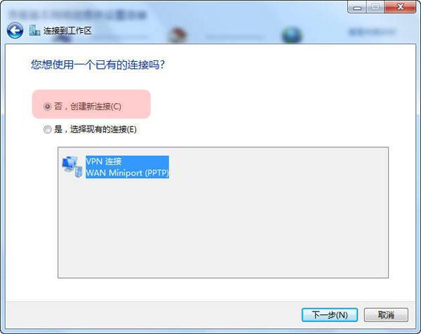 win7 搭建梯子服务器 第3张 win7 搭建梯子服务器 第3张