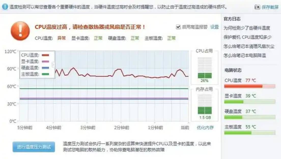 网吧服务器频繁死机,是硬件故障还是软件问题?如何保障玩家稳定游戏体验? 第3张 网吧服务器频繁死机,是硬件故障还是软件问题?如何保障玩家稳定游戏体验? 第3张