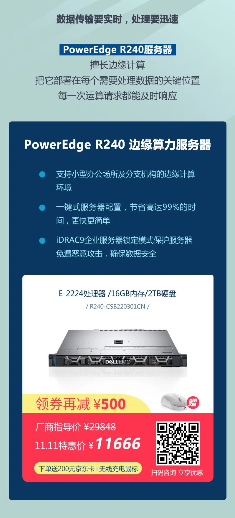 戴尔服务器支持,有哪些具体型号享受优质服务?价格如何? 第2张 戴尔服务器支持,有哪些具体型号享受优质服务?价格如何? 第2张