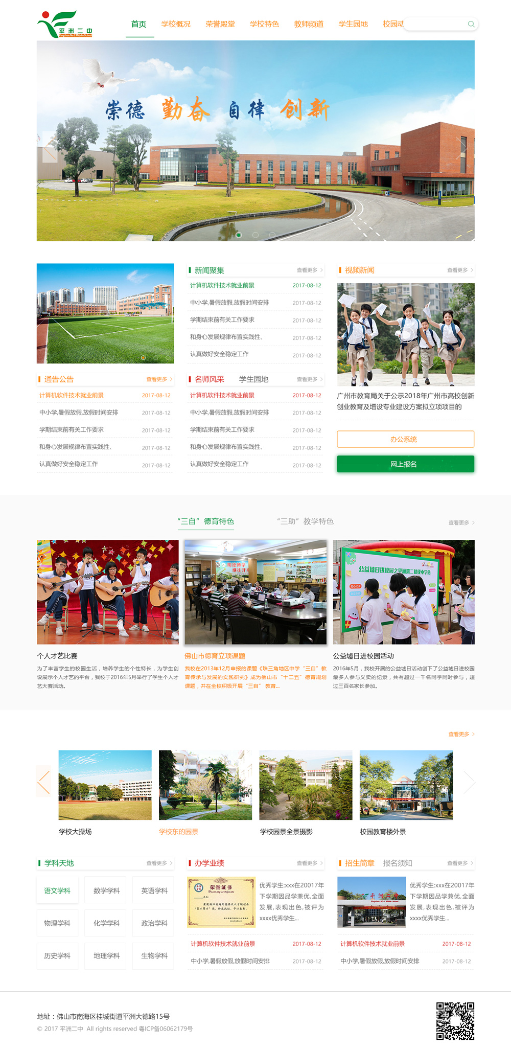 学校网站建设开发方案,学校网站怎么建,学校网站建设公司 第2张 学校网站建设开发方案,学校网站怎么建,学校网站建设公司 第2张
