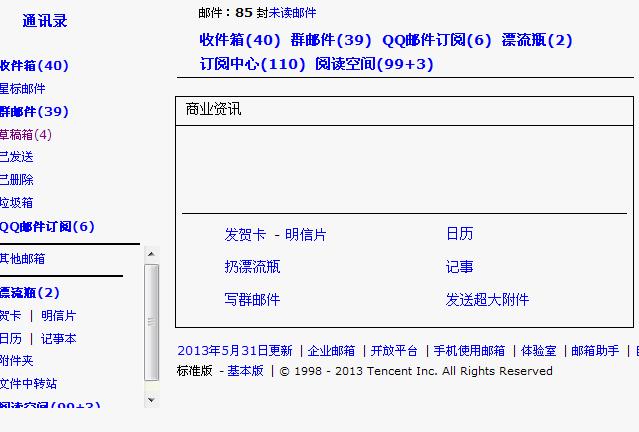 为何QQ邮箱预览功能失灵?邮件预览显示异常的幕后原因是什么? 第3张 为何QQ邮箱预览功能失灵?邮件预览显示异常的幕后原因是什么? 第3张