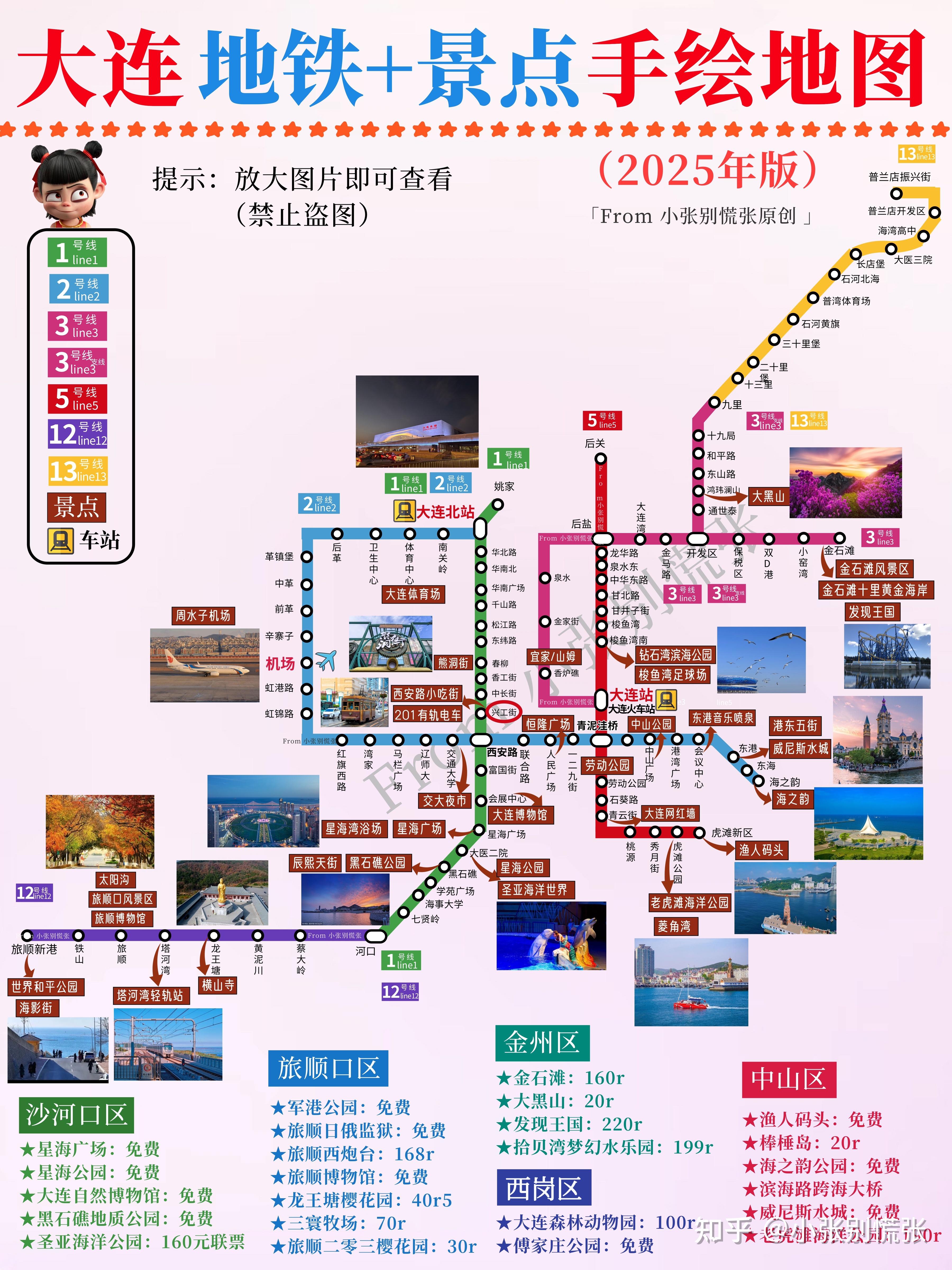 大连到开发区站点怎么坐?大连到开发区站点线路查询 第2张 大连到开发区站点怎么坐?大连到开发区站点线路查询 第2张