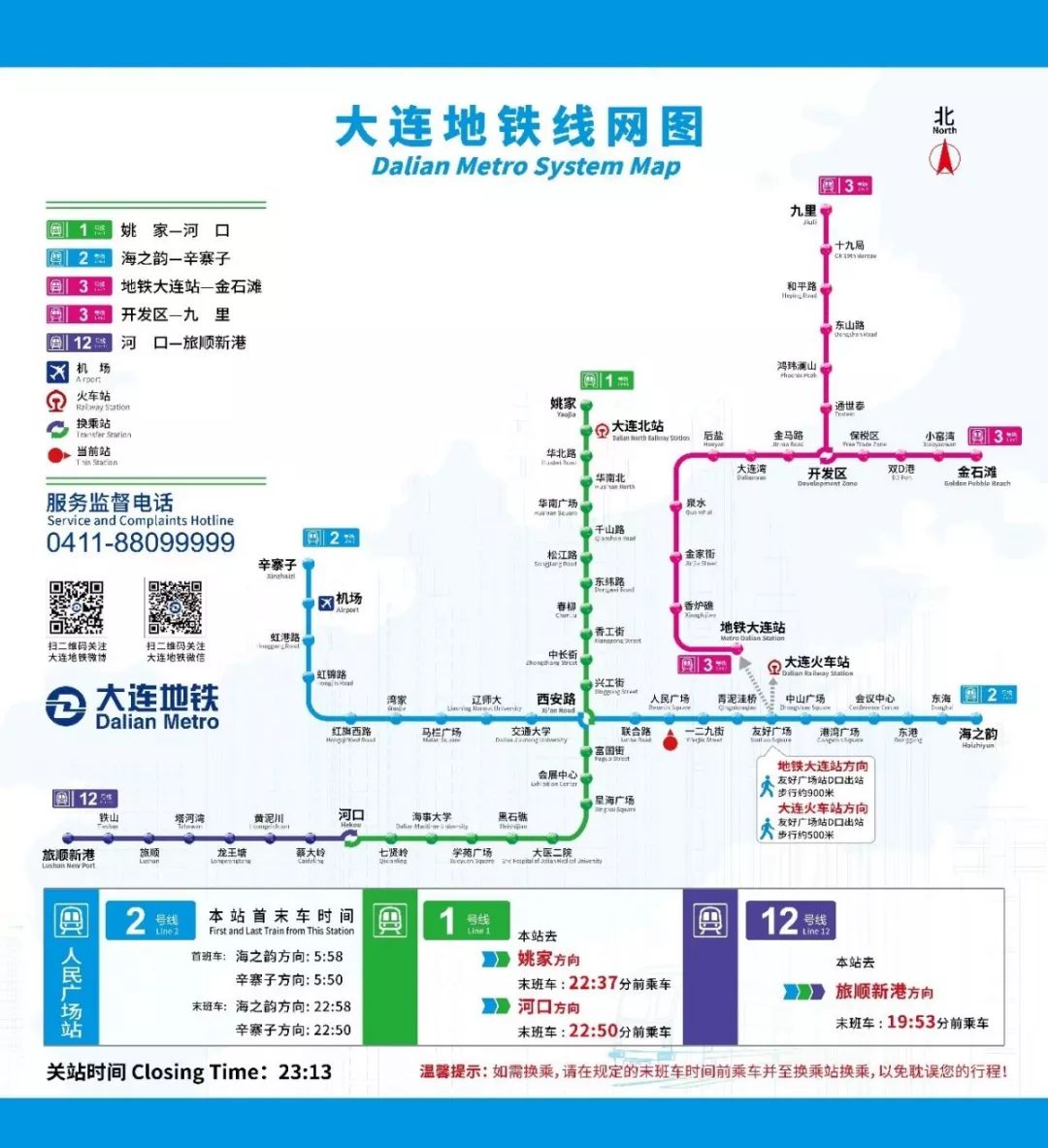大连到开发区站点怎么坐?大连到开发区站点线路查询 第3张 大连到开发区站点怎么坐?大连到开发区站点线路查询 第3张