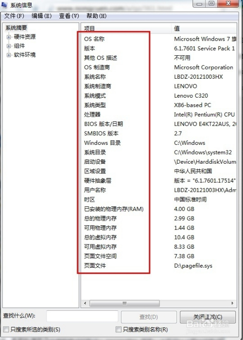 软件修改电脑配置有效吗,修改电脑配置用什么软件好 第3张 软件修改电脑配置有效吗,修改电脑配置用什么软件好 第3张