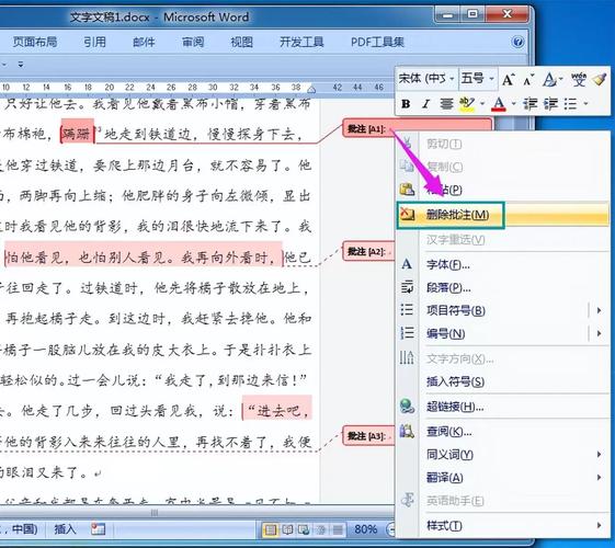 word批注功能中的邮箱设置,究竟有何神秘用途? 第1张 word批注功能中的邮箱设置,究竟有何神秘用途? 第1张