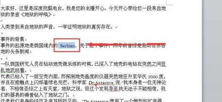 word批注功能中的邮箱设置,究竟有何神秘用途? 第2张 word批注功能中的邮箱设置,究竟有何神秘用途? 第2张