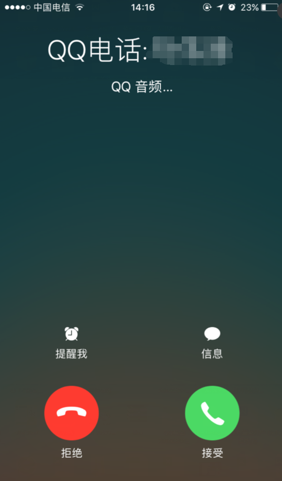 为什么QQ通话总是自动开启来电提醒功能?背后的原因揭秘! 第1张 为什么QQ通话总是自动开启来电提醒功能?背后的原因揭秘! 第1张