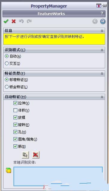 为何UG软件打开STEP文件时,部分内容显示不全?常见问题解析。 第1张 为何UG软件打开STEP文件时,部分内容显示不全?常见问题解析。 第1张