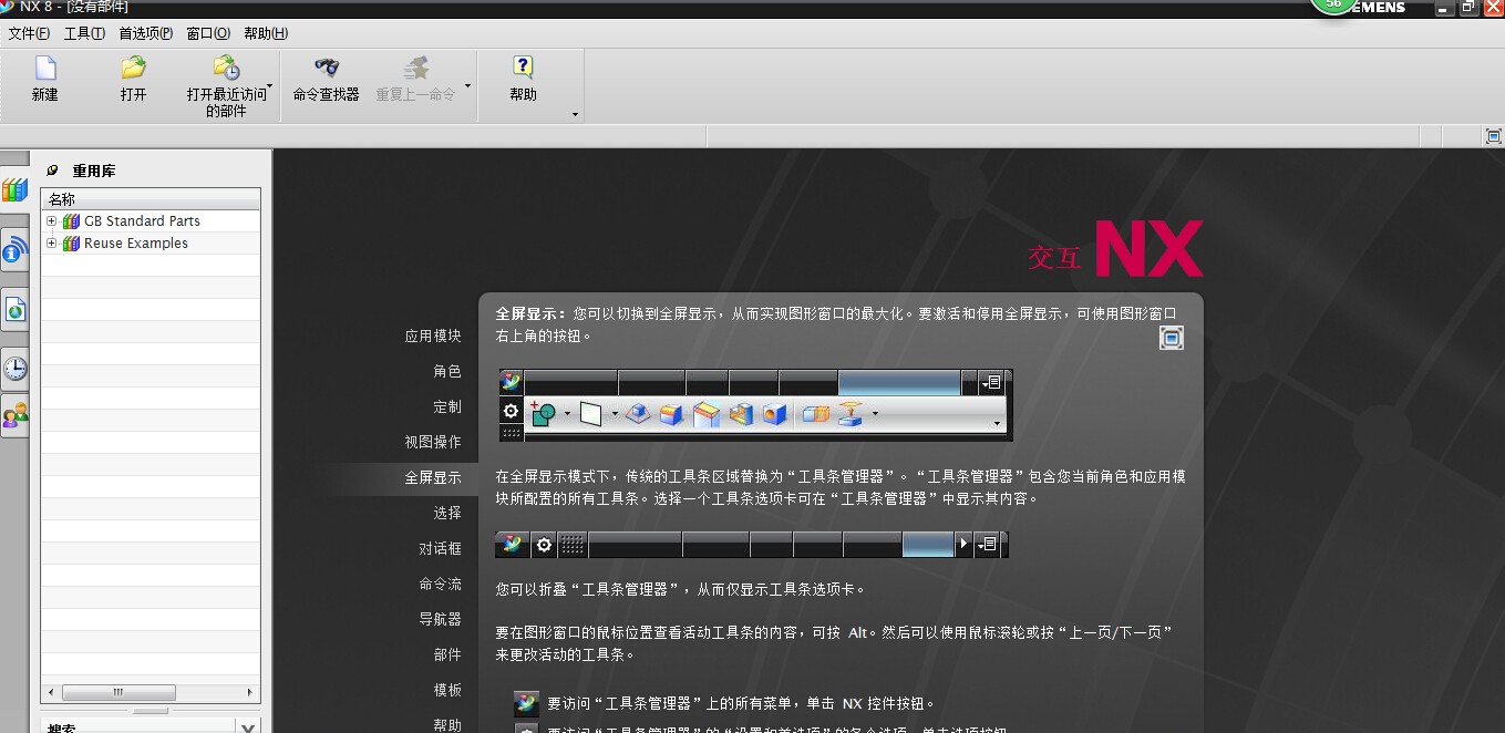 为何UG软件打开STEP文件时,部分内容显示不全?常见问题解析。 第3张 为何UG软件打开STEP文件时,部分内容显示不全?常见问题解析。 第3张