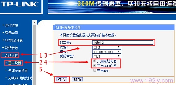 tplink动态域名怎么设置?tplink动态域名配置教程 第2张 tplink动态域名怎么设置?tplink动态域名配置教程 第2张