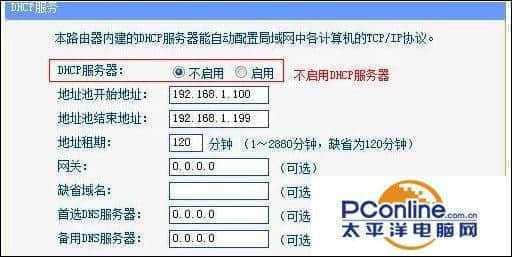 tplink动态域名怎么设置?tplink动态域名配置教程 第3张 tplink动态域名怎么设置?tplink动态域名配置教程 第3张