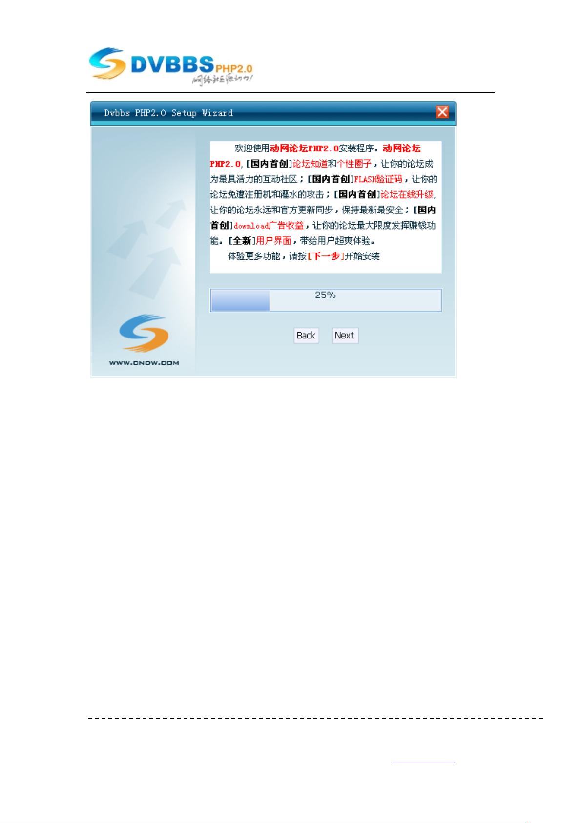 动网论坛开发教程,动网论坛怎么搭建,动网论坛源码下载 第1张 动网论坛开发教程,动网论坛怎么搭建,动网论坛源码下载 第1张
