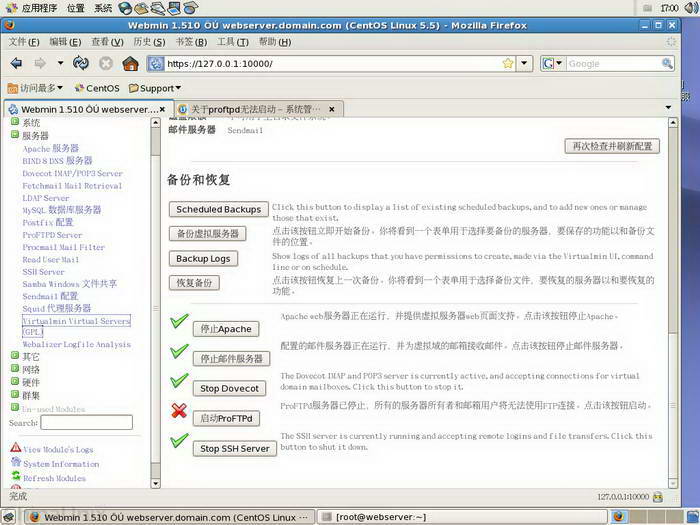 proftpd配置教程,proftpd配置出错怎么办 第2张 proftpd配置教程,proftpd配置出错怎么办 第2张