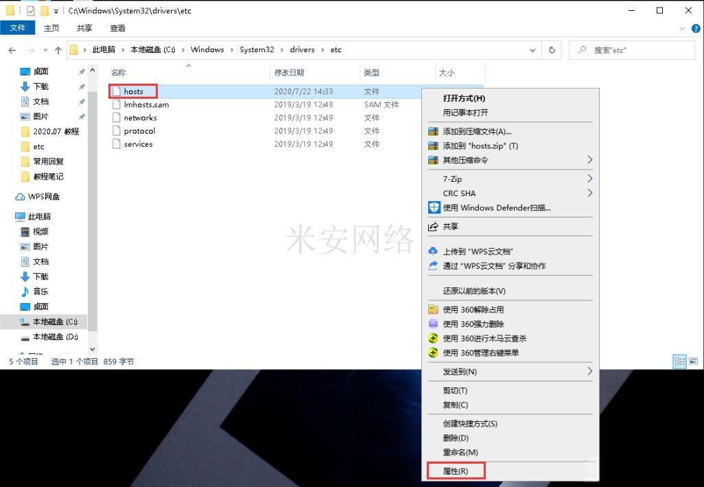 hosts怎么配置?Windows系统hosts文件修改详细教程 第1张 hosts怎么配置?Windows系统hosts文件修改详细教程 第1张