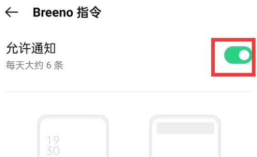 Breeno提醒为何手机没铃声？是设置错误还是系统故障？ 第1张
