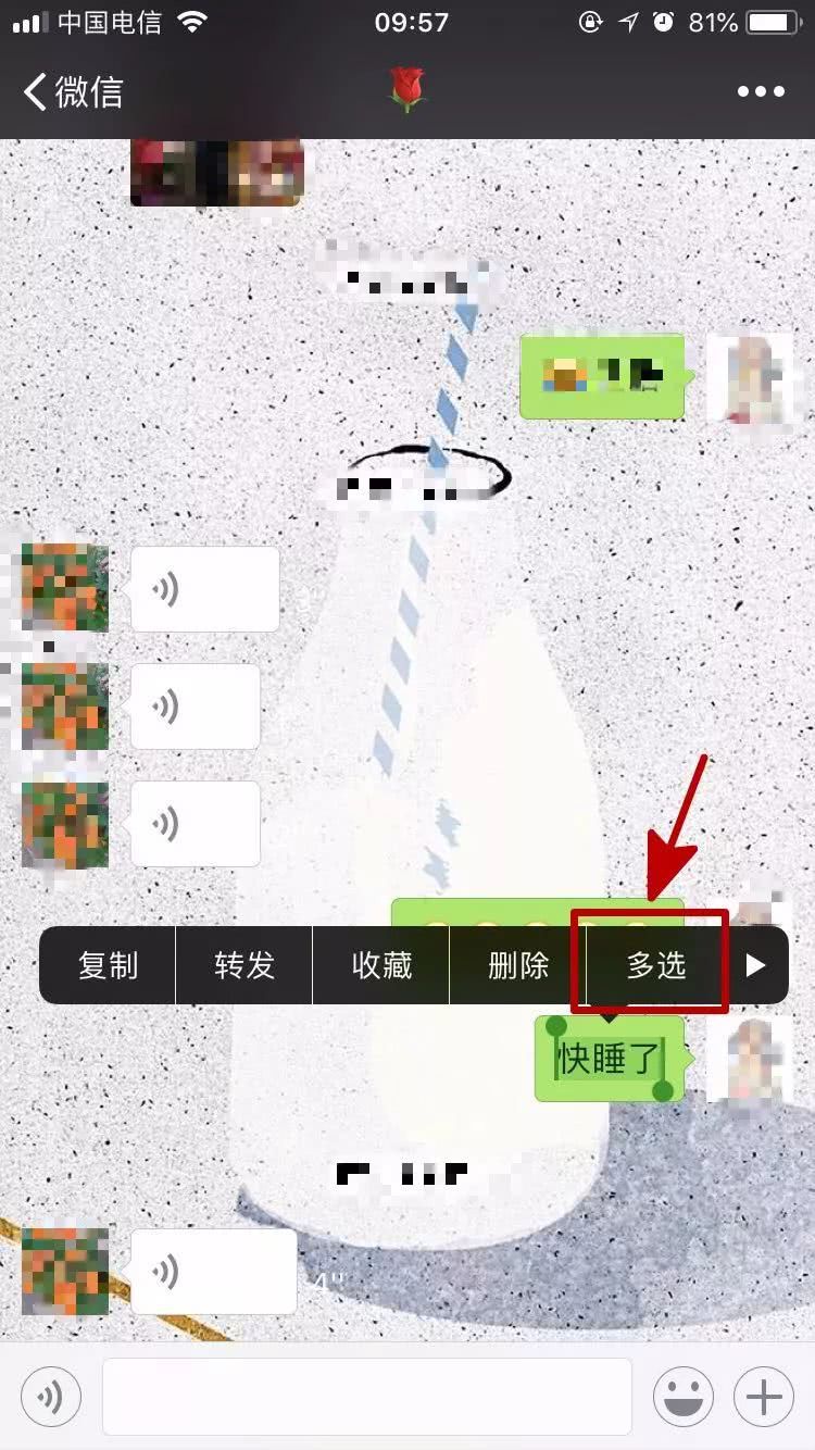 为何语音打包后无法实现转发功能？ 第2张