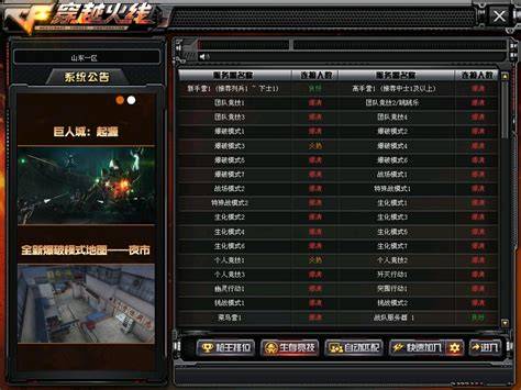cf服务器ip怎么查?最新2025官方入口是哪个? 第2张 cf服务器ip怎么查?最新2025官方入口是哪个? 第2张