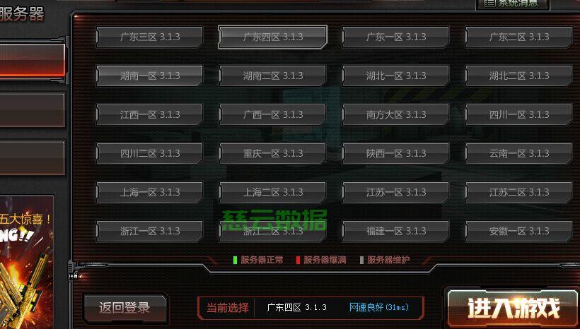 cf服务器ip怎么查?最新2025官方入口是哪个? 第3张 cf服务器ip怎么查?最新2025官方入口是哪个? 第3张