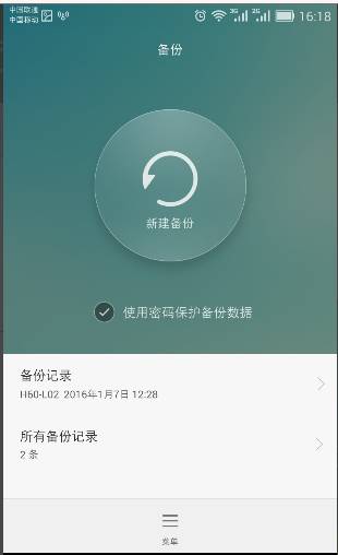 如何有效备份手机数据库文件及解锁查看备份内容的实用方法? 第1张 如何有效备份手机数据库文件及解锁查看备份内容的实用方法? 第1张