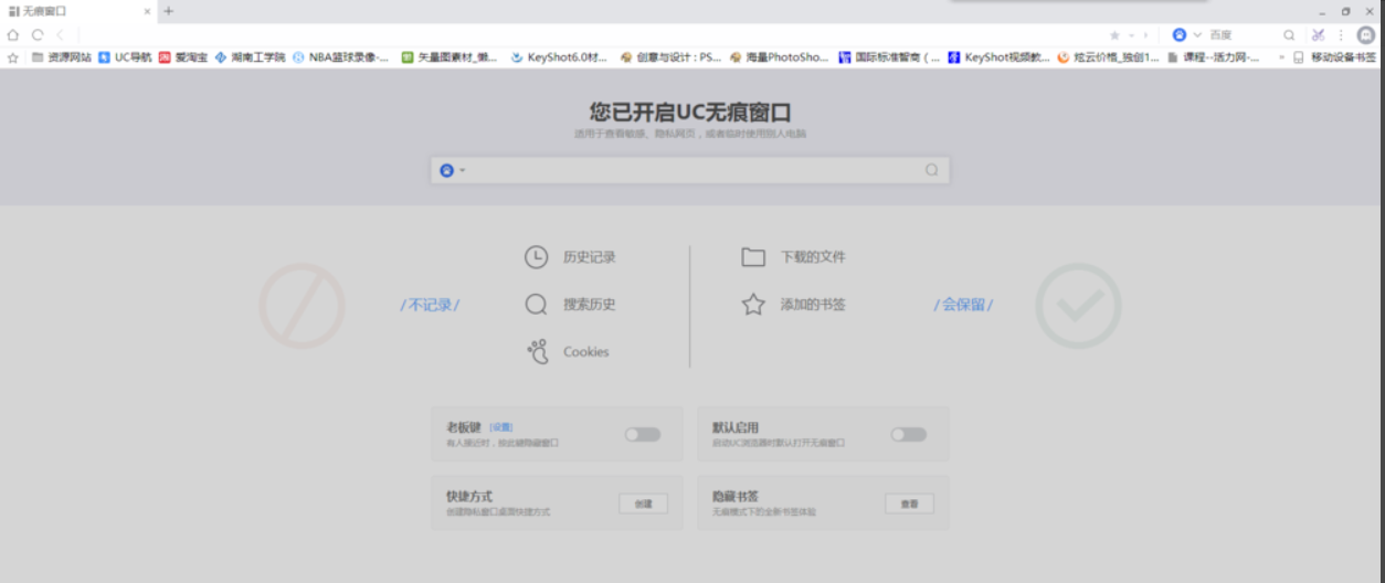 uc浏览器为何缺失电脑模式功能,用户体验究竟有何影响? 第3张 uc浏览器为何缺失电脑模式功能,用户体验究竟有何影响? 第3张